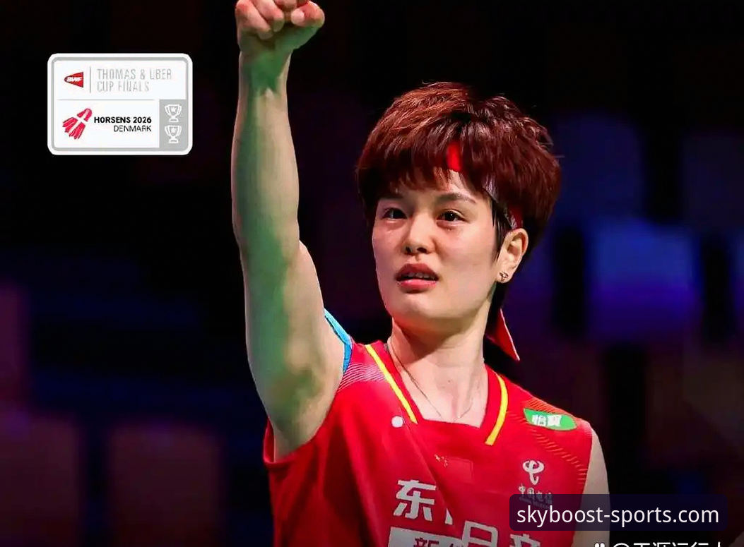 2026尤伯杯半决赛最新消息：中国队3-0横扫日本，第21次晋级决赛